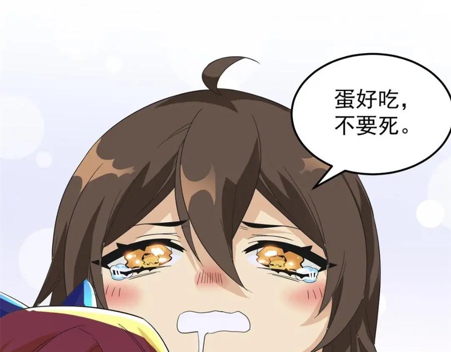 从精神病院走出的强者 189 死了算了，师父报仇！ 第78页