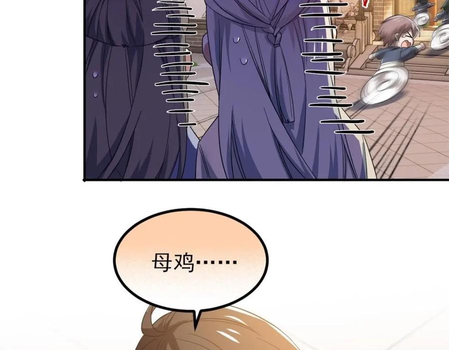 从精神病院走出的强者 189 死了算了，师父报仇！ 第72页