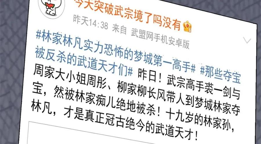 从精神病院走出的强者 189 死了算了，师父报仇！ 第96页