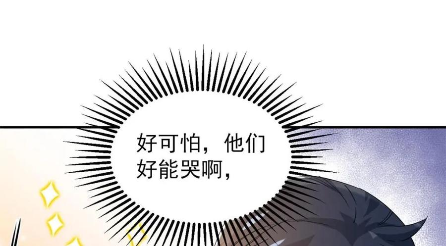 从精神病院走出的强者 189 死了算了，师父报仇！ 第127页