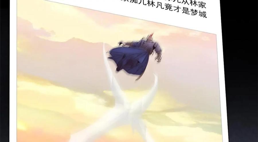 从精神病院走出的强者 189 死了算了，师父报仇！ 第90页