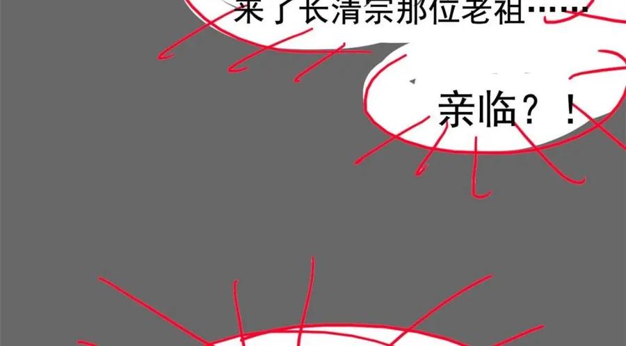 从精神病院走出的强者 189 死了算了，师父报仇！ 第143页