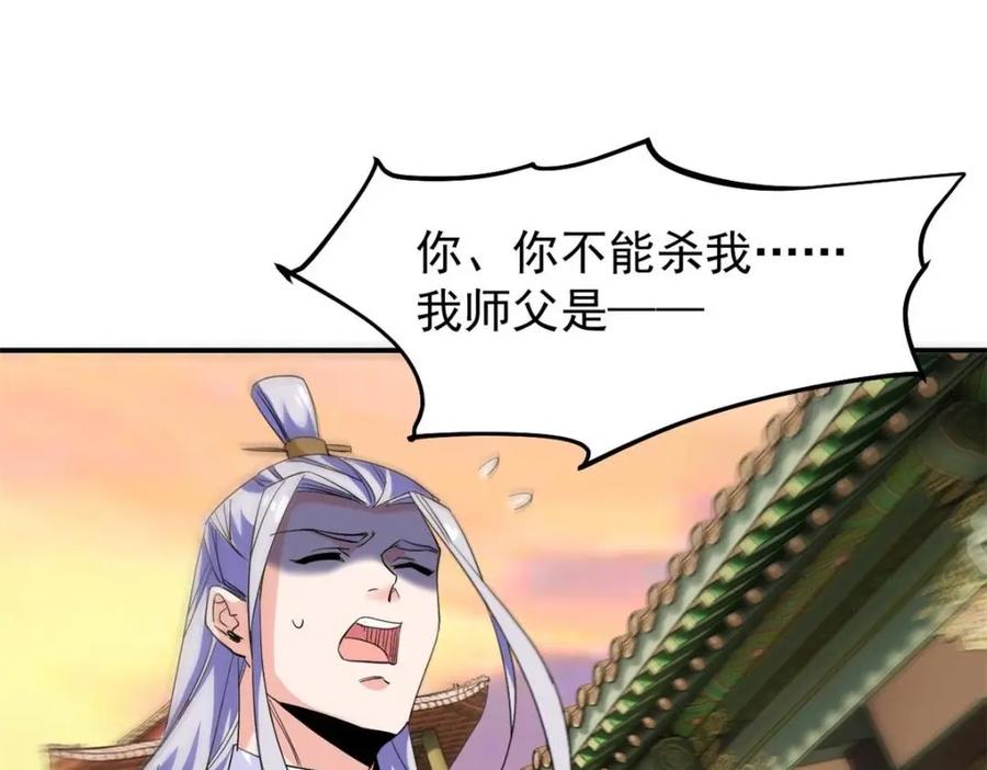 从精神病院走出的强者 189 死了算了，师父报仇！ 第44页