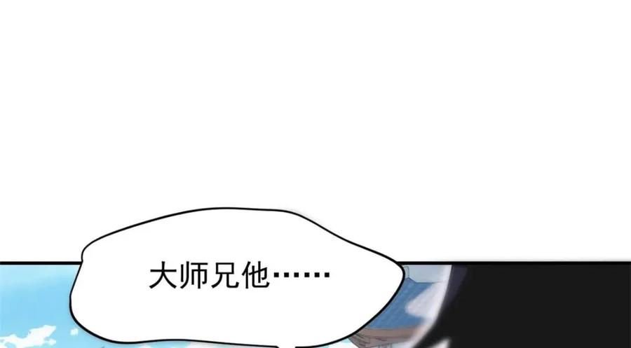 从精神病院走出的强者 189 死了算了，师父报仇！ 第106页
