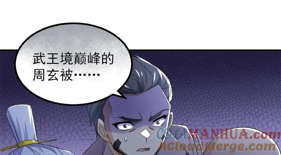 从精神病院走出的强者 189 死了算了，师父报仇！ 第21页