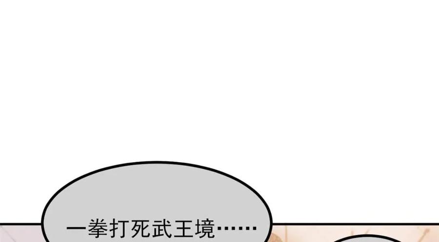 从精神病院走出的强者 189 死了算了，师父报仇！ 第64页