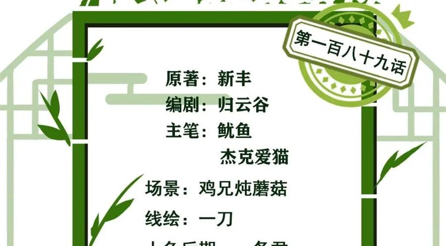 从精神病院走出的强者 189 死了算了，师父报仇！ 第4页
