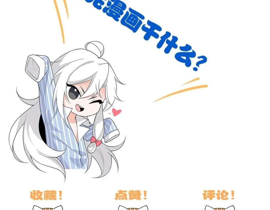 从精神病院走出的强者 189 死了算了，师父报仇！ 第146页