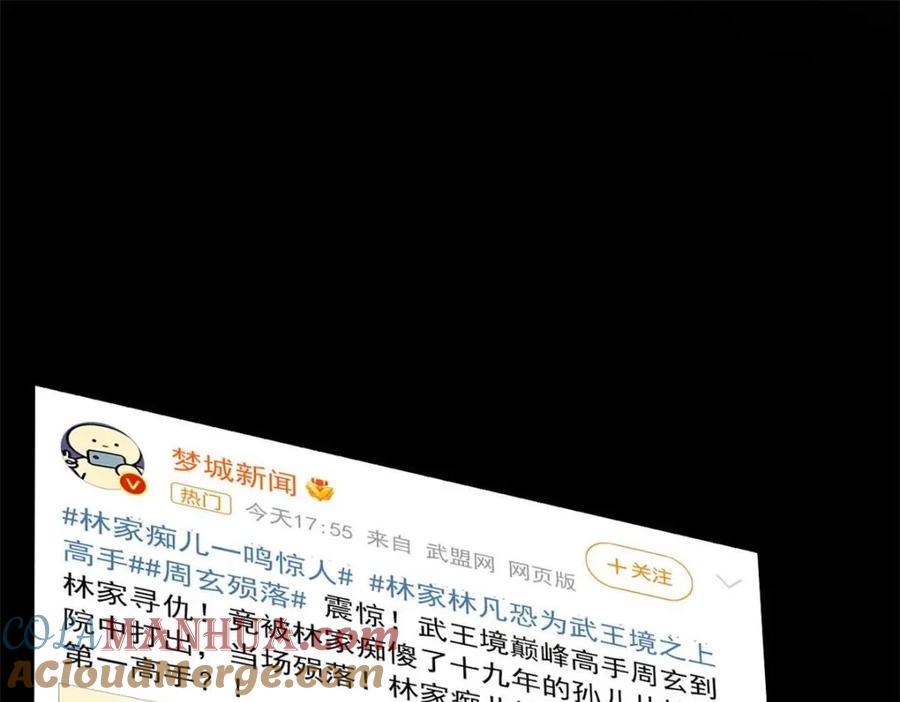 从精神病院走出的强者 189 死了算了，师父报仇！ 第89页
