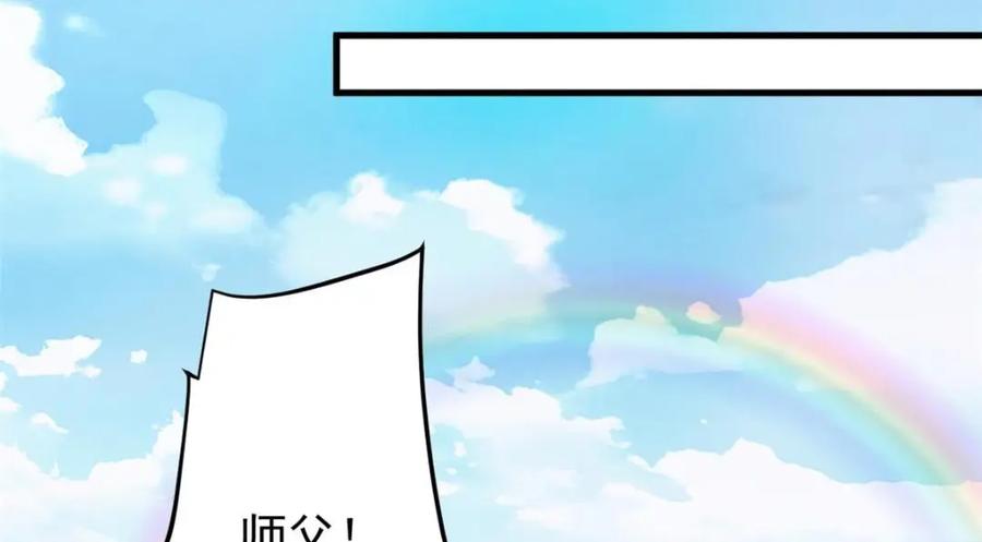 从精神病院走出的强者 189 死了算了，师父报仇！ 第102页