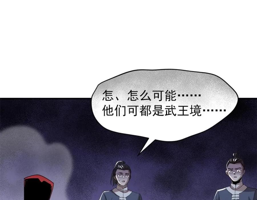 从精神病院走出的强者 189 死了算了，师父报仇！ 第52页