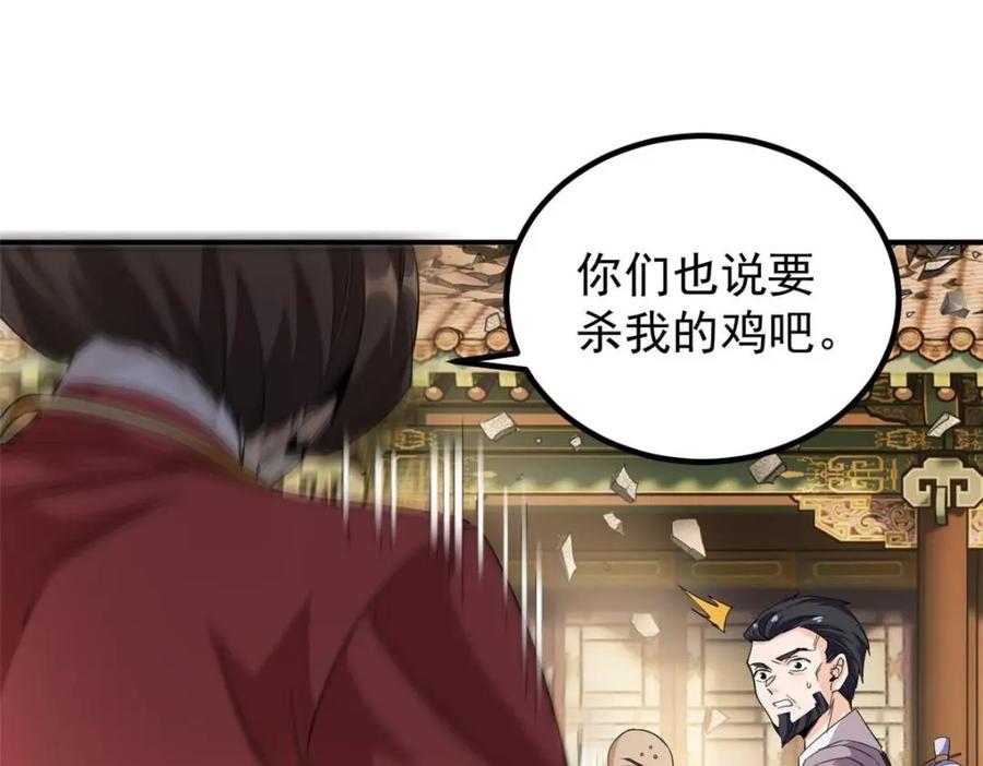 从精神病院走出的强者 189 死了算了，师父报仇！ 第23页