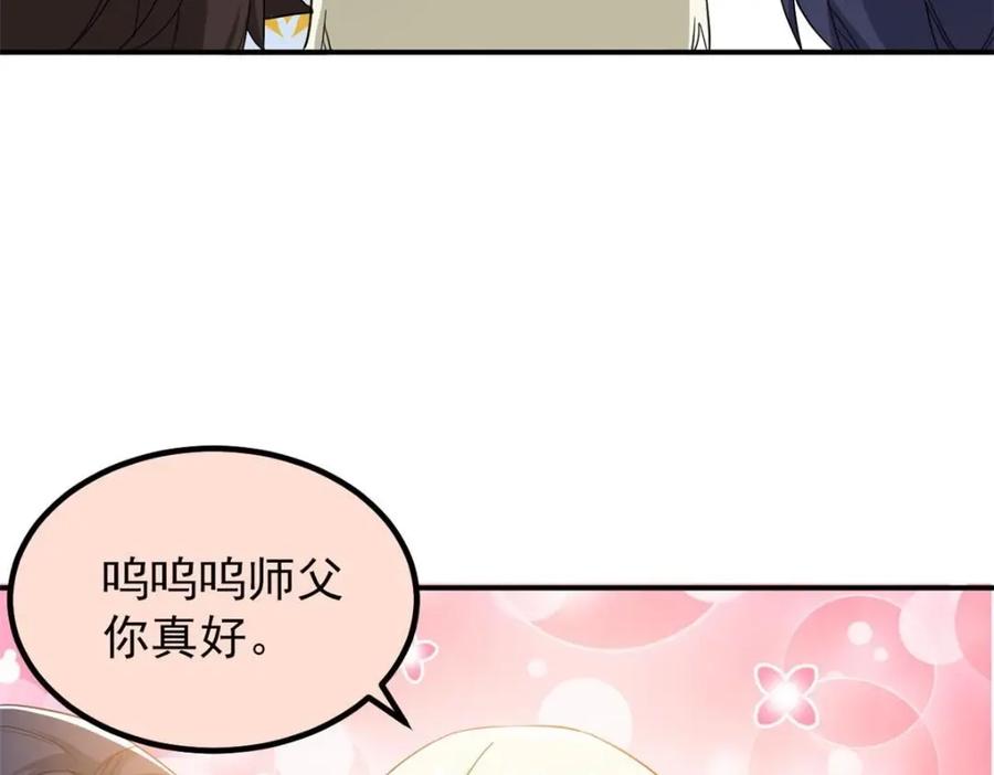 从精神病院走出的强者 189 死了算了，师父报仇！ 第124页