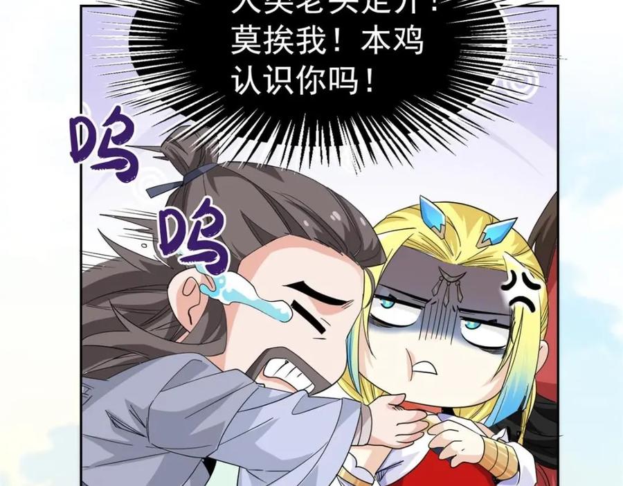从精神病院走出的强者 190 还会有蛋！死也挺好 第24页