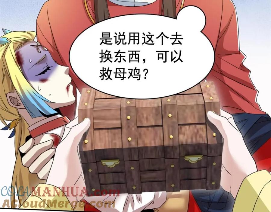 从精神病院走出的强者 190 还会有蛋！死也挺好 第45页