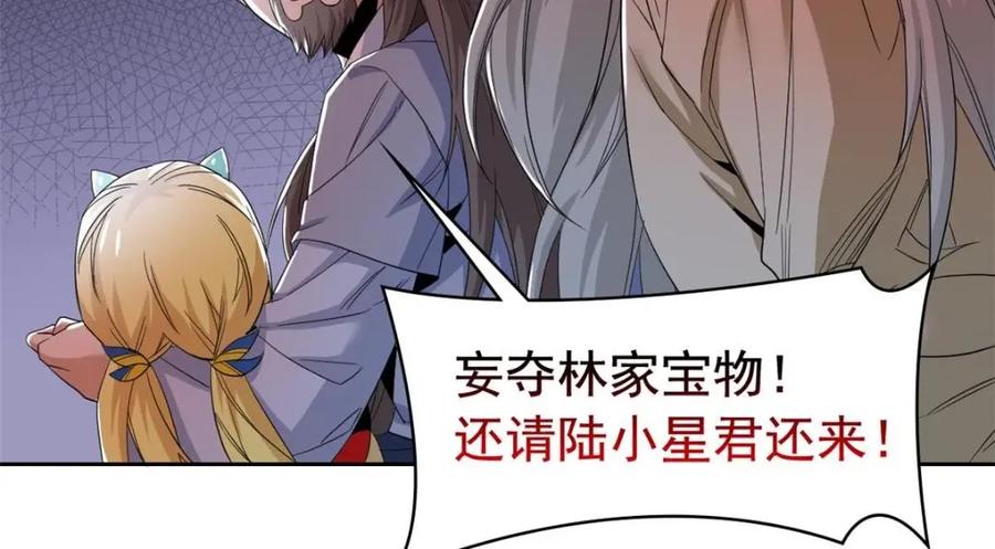 从精神病院走出的强者 190 还会有蛋！死也挺好 第60页
