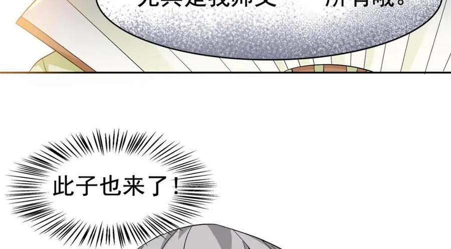 从精神病院走出的强者 190 还会有蛋！死也挺好 第87页