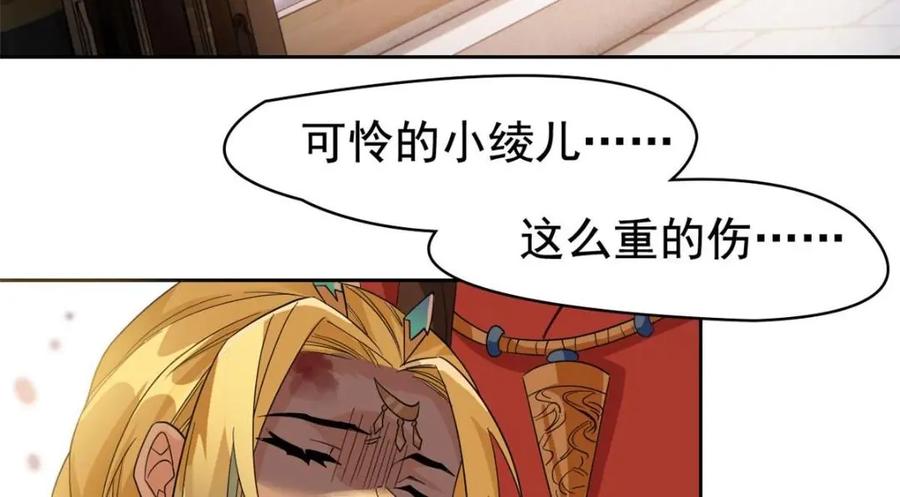 从精神病院走出的强者 190 还会有蛋！死也挺好 第16页
