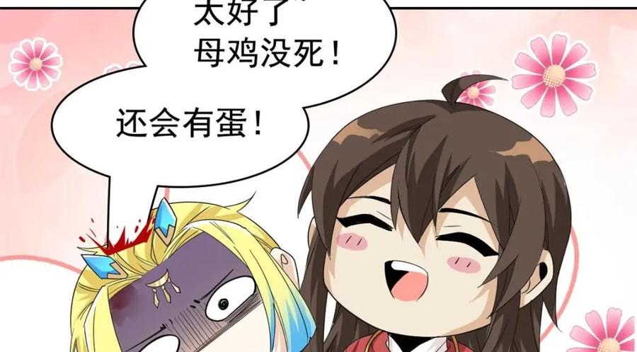 从精神病院走出的强者 190 还会有蛋！死也挺好 第10页
