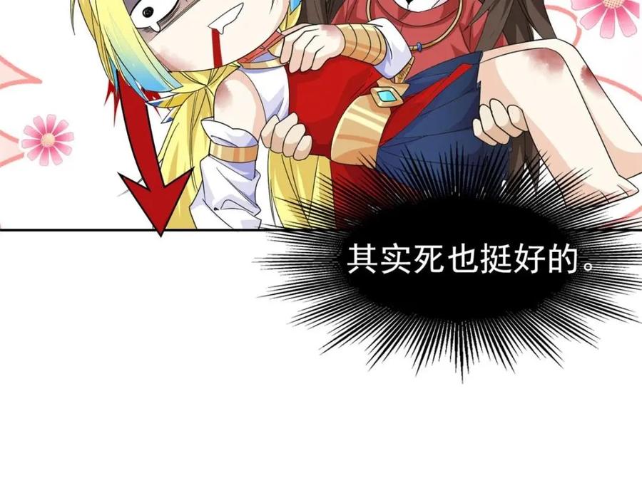 从精神病院走出的强者 190 还会有蛋！死也挺好 第11页