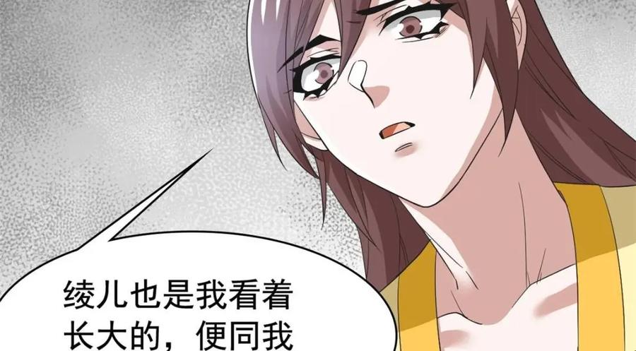 从精神病院走出的强者 190 还会有蛋！死也挺好 第38页
