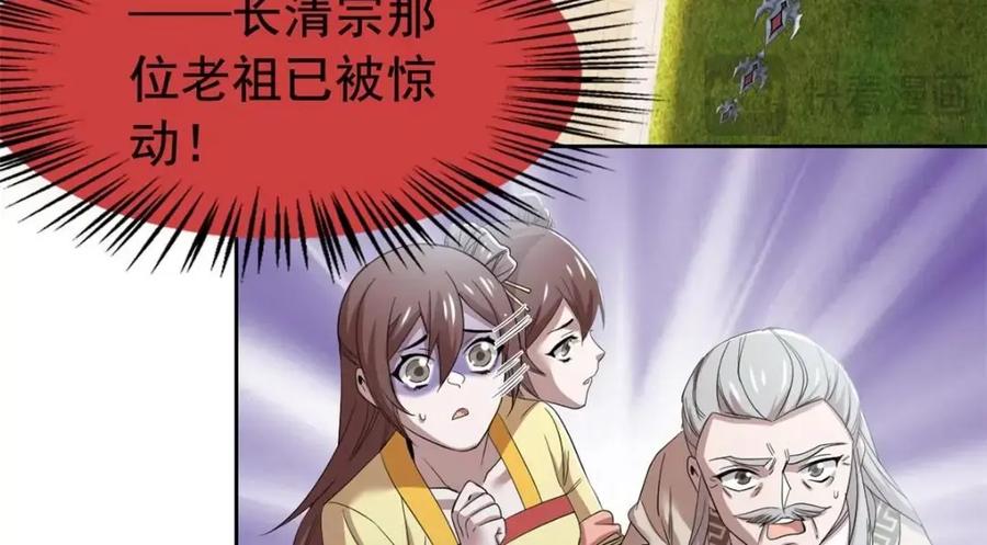 从精神病院走出的强者 190 还会有蛋！死也挺好 第66页