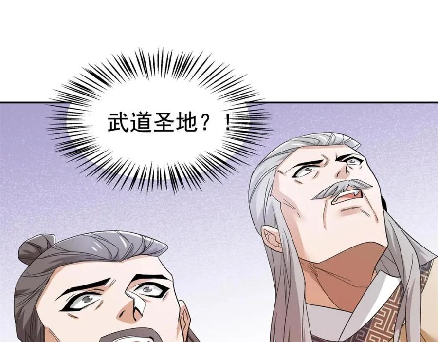 从精神病院走出的强者 190 还会有蛋！死也挺好 第31页