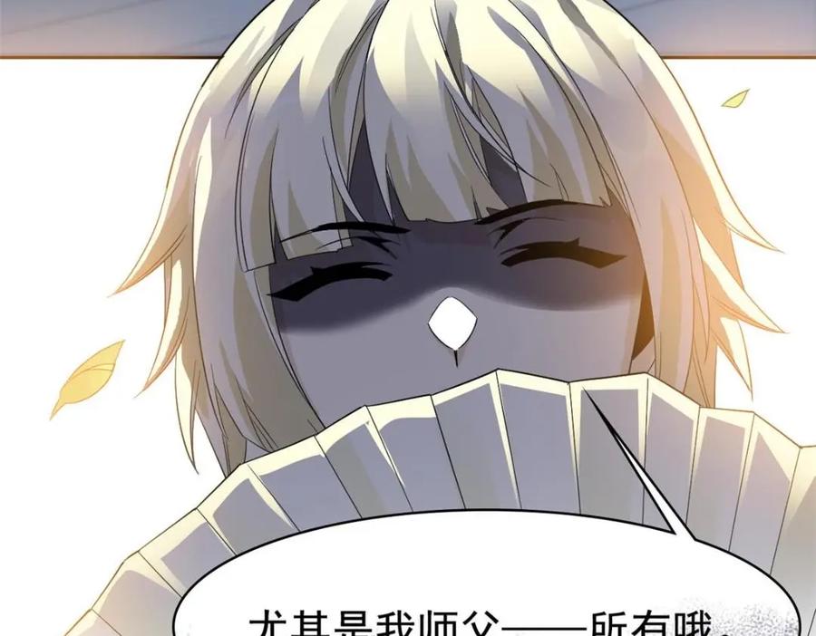 从精神病院走出的强者 190 还会有蛋！死也挺好 第86页