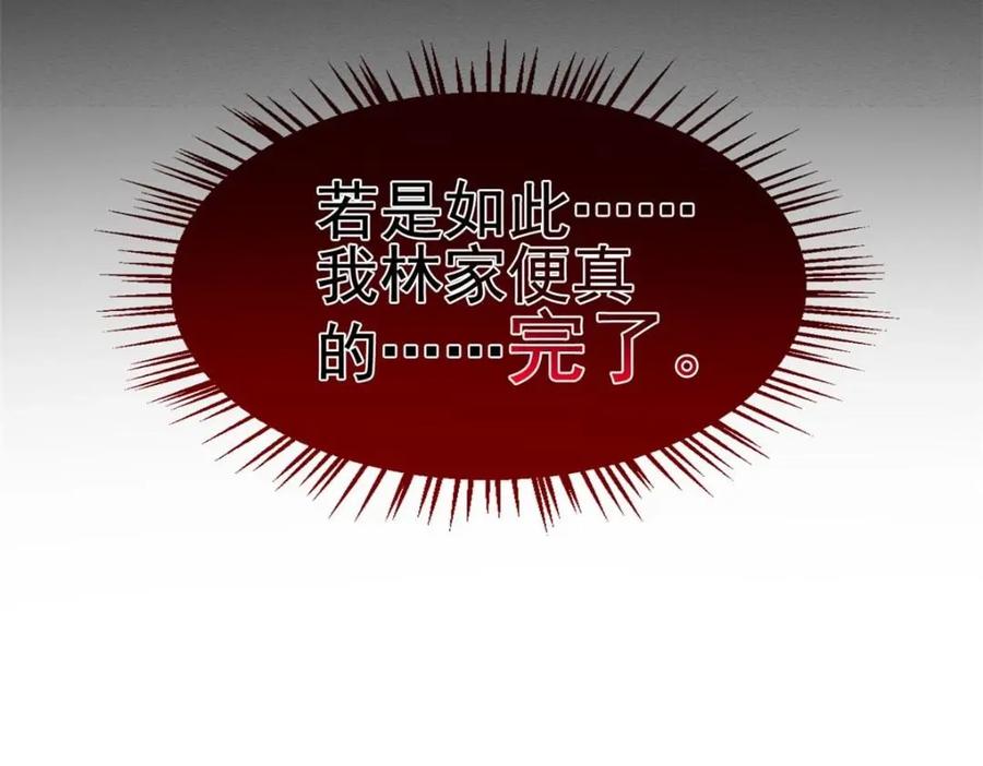 从精神病院走出的强者 190 还会有蛋！死也挺好 第90页