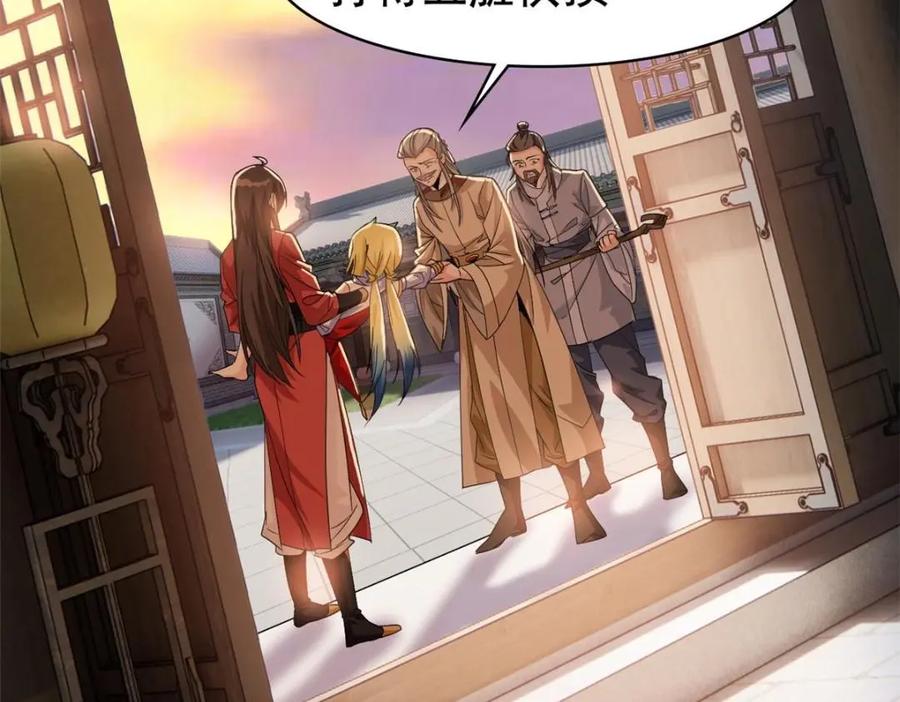 从精神病院走出的强者 190 还会有蛋！死也挺好 第15页