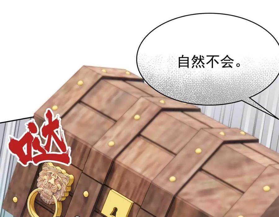 从精神病院走出的强者 190 还会有蛋！死也挺好 第80页