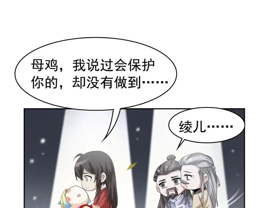 从精神病院走出的强者 190 还会有蛋！死也挺好 第7页