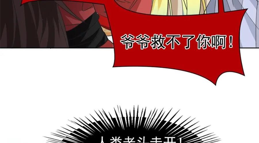 从精神病院走出的强者 190 还会有蛋！死也挺好 第23页