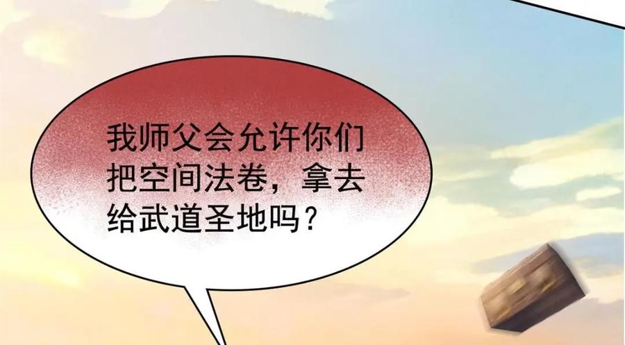 从精神病院走出的强者 190 还会有蛋！死也挺好 第74页