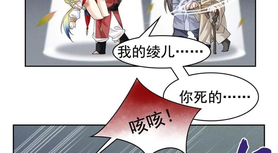 从精神病院走出的强者 190 还会有蛋！死也挺好 第8页