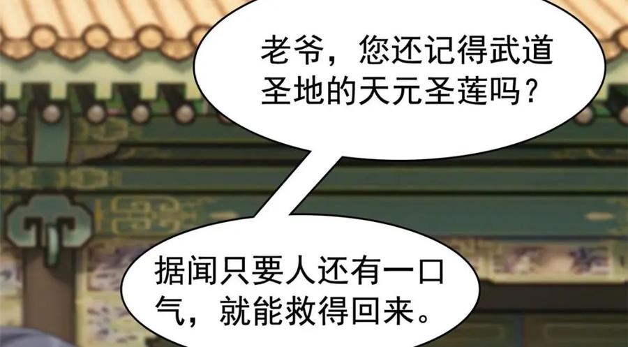 从精神病院走出的强者 190 还会有蛋！死也挺好 第27页