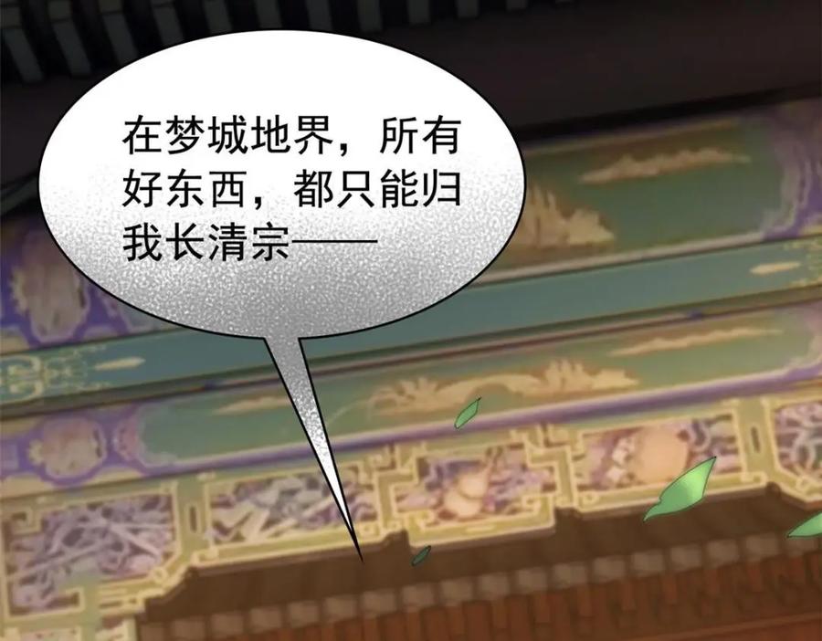 从精神病院走出的强者 190 还会有蛋！死也挺好 第82页