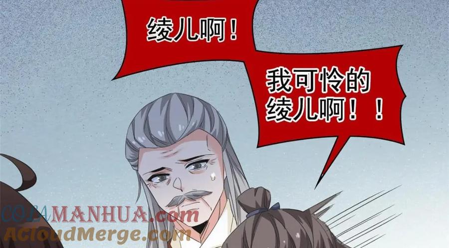 从精神病院走出的强者 190 还会有蛋！死也挺好 第21页