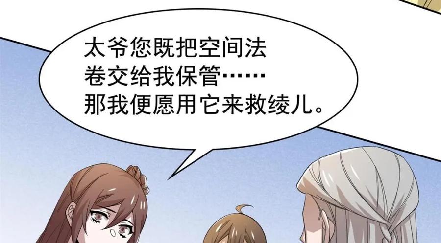 从精神病院走出的强者 190 还会有蛋！死也挺好 第40页
