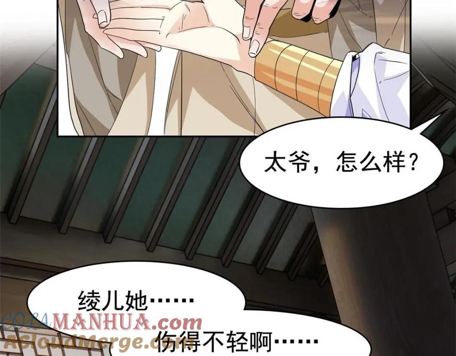 从精神病院走出的强者 190 还会有蛋！死也挺好 第13页