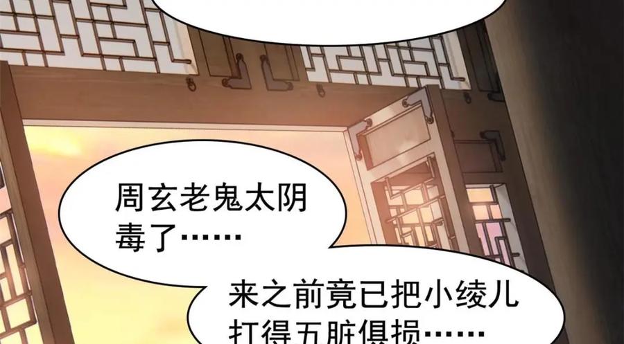 从精神病院走出的强者 190 还会有蛋！死也挺好 第14页