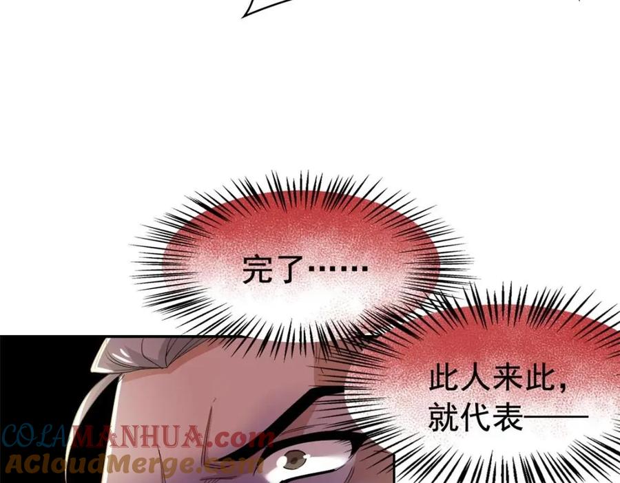 从精神病院走出的强者 190 还会有蛋！死也挺好 第61页