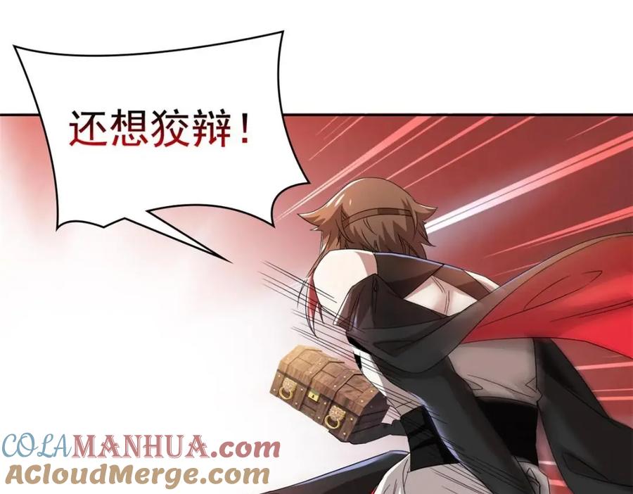 从精神病院走出的强者 190 还会有蛋！死也挺好 第69页