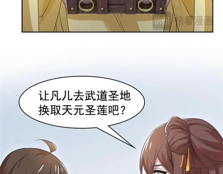 从精神病院走出的强者 190 还会有蛋！死也挺好 第35页