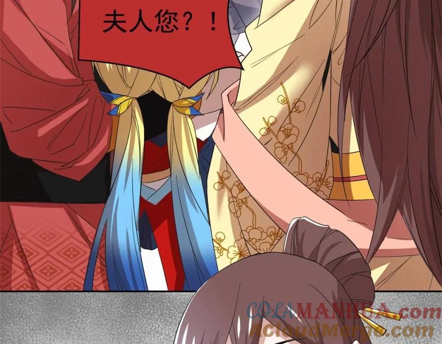 从精神病院走出的强者 190 还会有蛋！死也挺好 第37页
