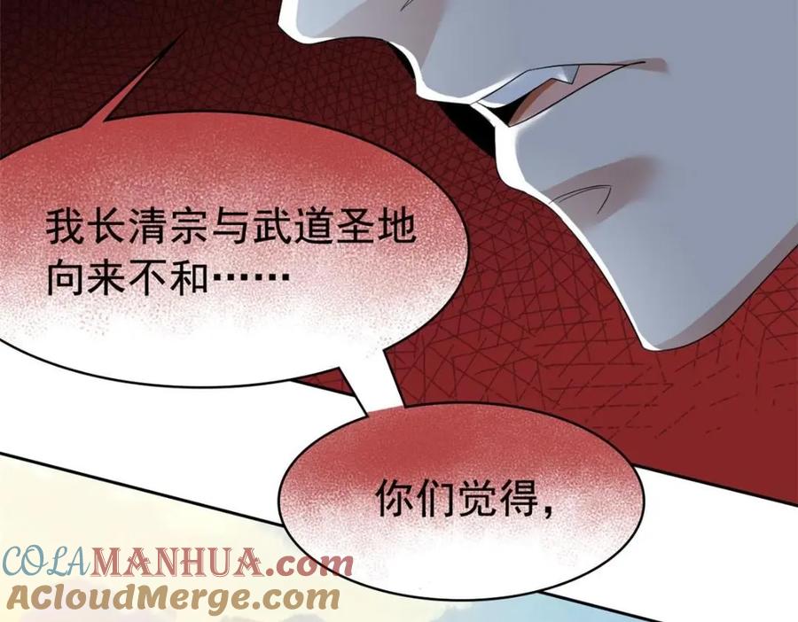 从精神病院走出的强者 190 还会有蛋！死也挺好 第73页
