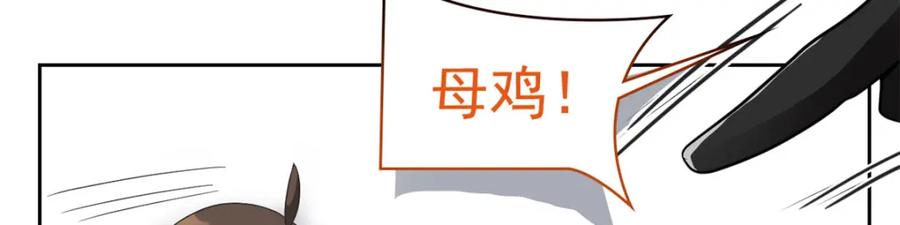 从精神病院走出的强者 191 前辈见谅！晚辈失礼！ 第94页