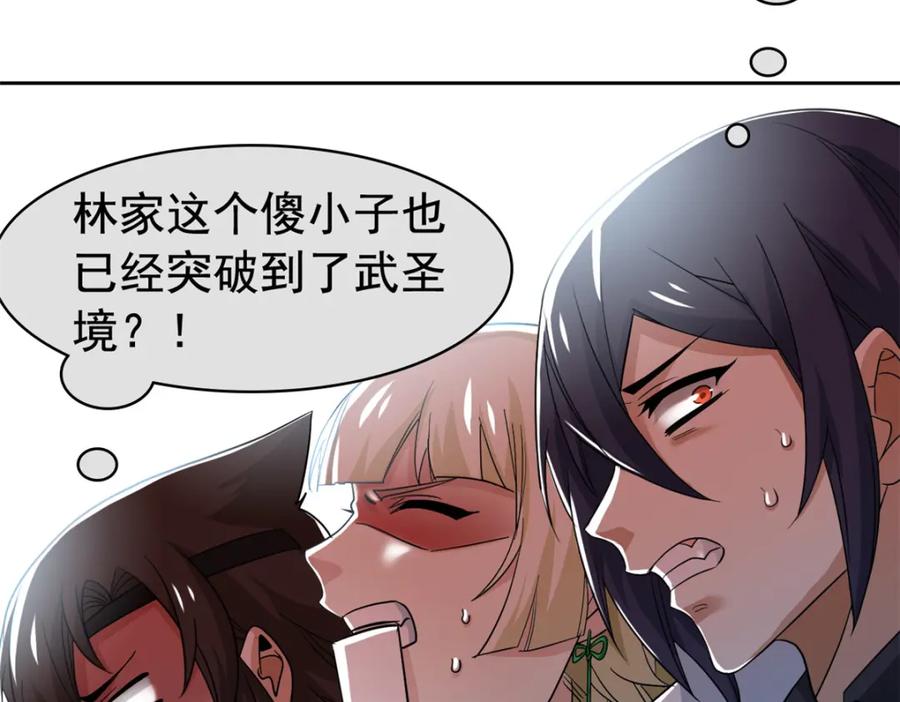 从精神病院走出的强者 191 前辈见谅！晚辈失礼！ 第121页