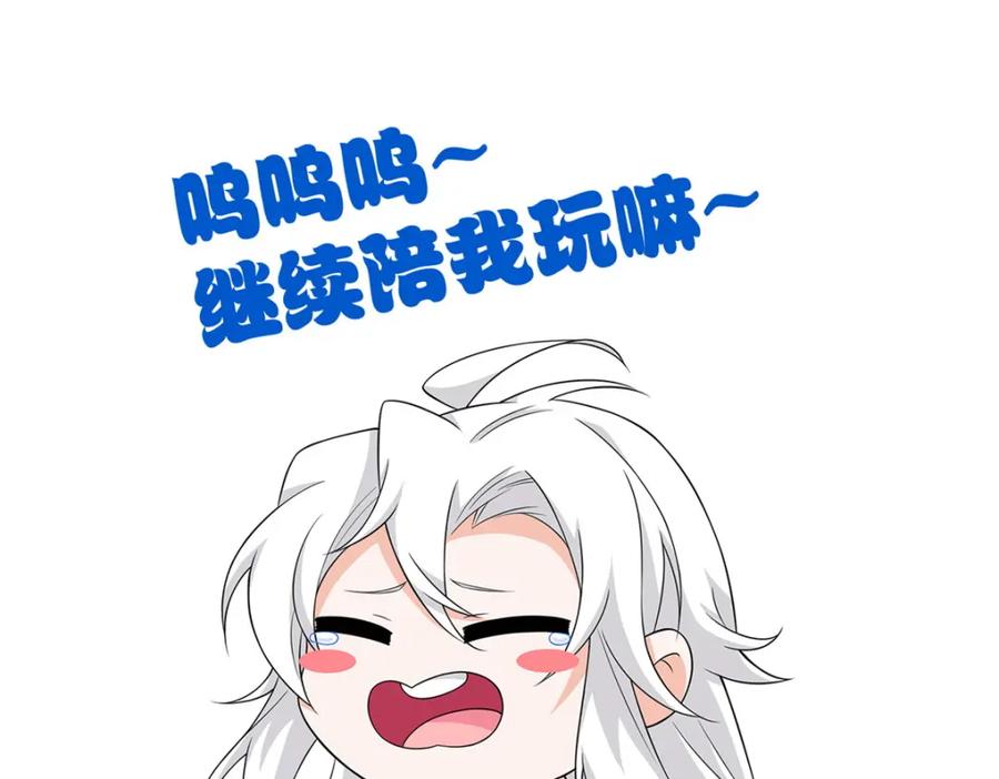 从精神病院走出的强者 191 前辈见谅！晚辈失礼！ 第130页