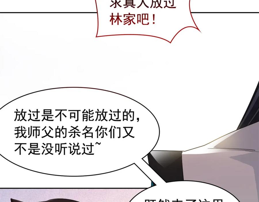 从精神病院走出的强者 191 前辈见谅！晚辈失礼！ 第89页